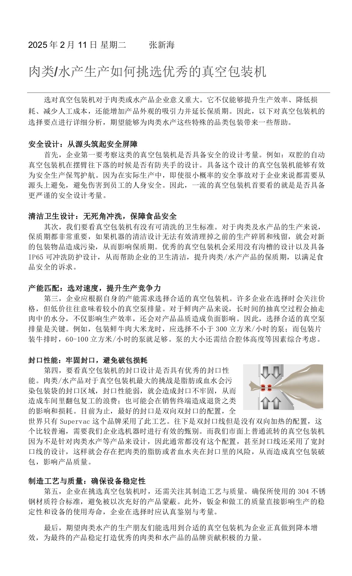 67b2b2d0a2ea0.jpg 肉類(lèi)水產(chǎn)挑選包裝機網(wǎng)頁(yè).jpg